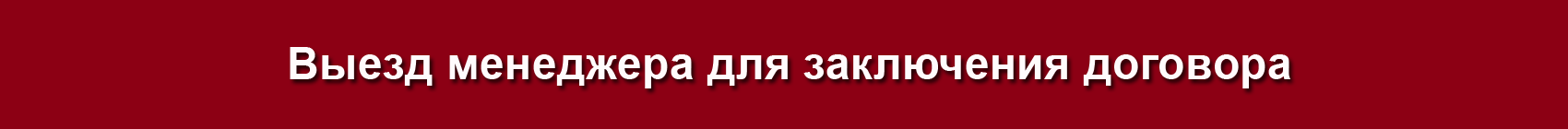 Выезд менеджера в корзине (под шапкой)